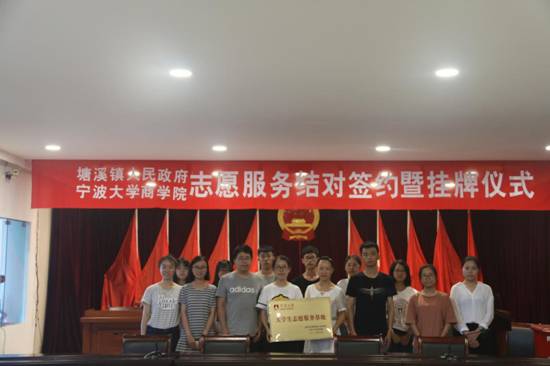 ”追寻革命印迹，情系红色鄞州“国产av影片
寻迹小分队-志愿服务结对签约暨挂牌仪式